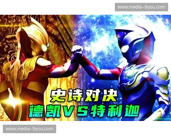 太阳神vs红钻：一场关乎信仰与荣耀的史诗对决